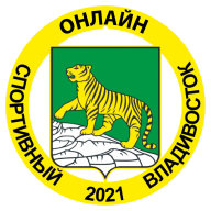Спортивный Владивосток ОНЛАЙН Спортивный Владивосток ОНЛАЙН